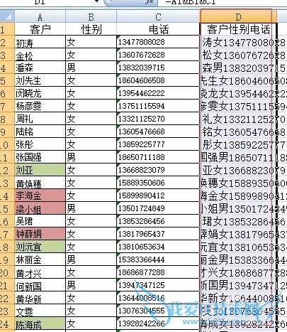 Excel表格的常用几个技巧
