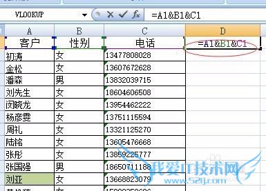 Excel表格的常用几个技巧