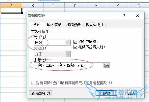 Excel表格的常用几个技巧