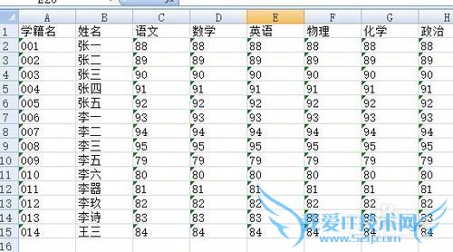 Excel表格的常用几个技巧