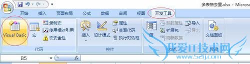 Excel表格的常用几个技巧