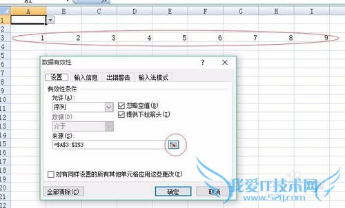 Excel表格的常用几个技巧