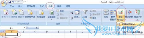 Excel表格的常用几个技巧