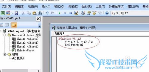 Excel表格的常用几个技巧