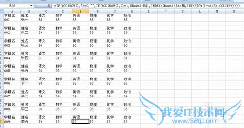 Excel表格的常用几个技巧
