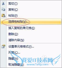 Excel表格的常用几个技巧