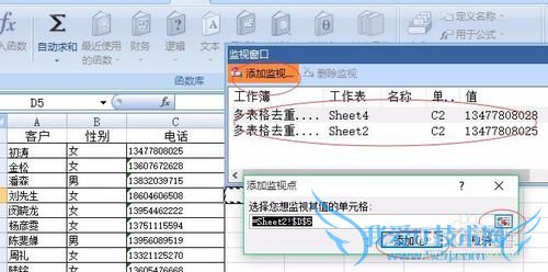 Excel表格的常用几个技巧