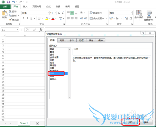 如何将Word中的身份证号码提取到Excel