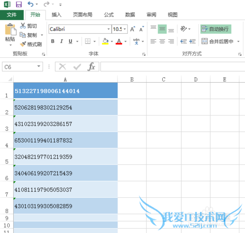 如何将Word中的身份证号码提取到Excel