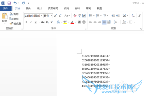 如何将Word中的身份证号码提取到Excel