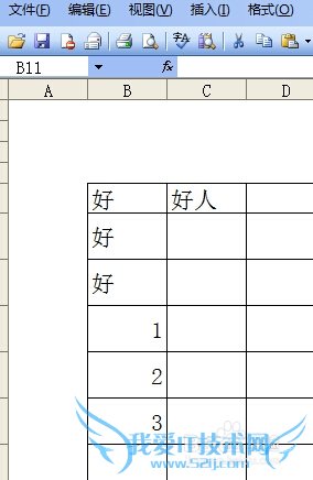 excel如何向下录入