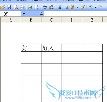 excel如何向下录入