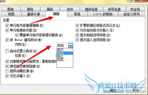 excel如何向下录入