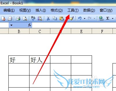 excel如何向下录入