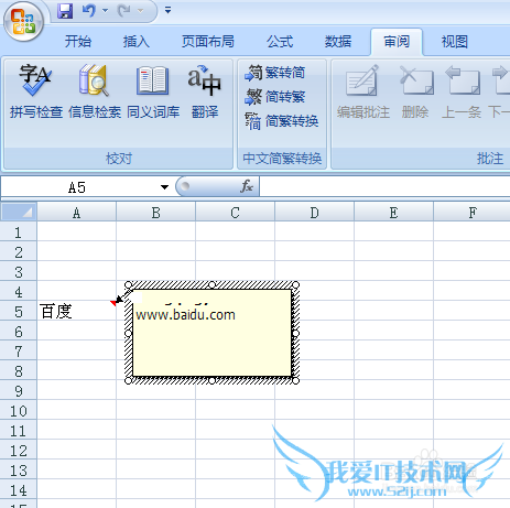 Excel怎么给文字添加备注