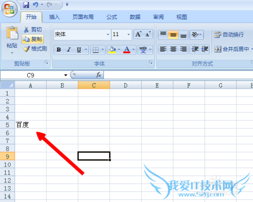 Excel怎么给文字添加备注