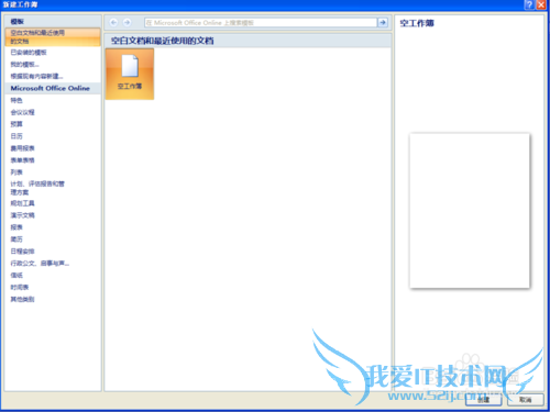 Excel怎么给文字添加备注