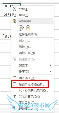 EXCEL中文本数字巧输入(三种方法)