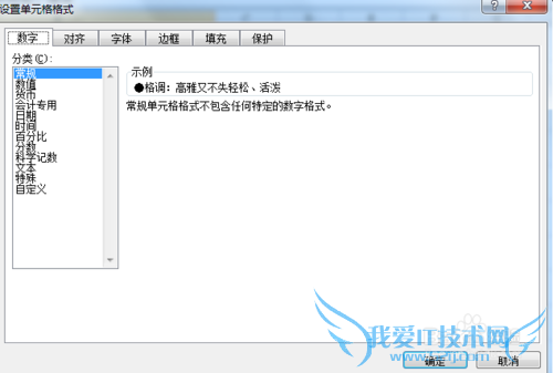 在excel文档中添加表格的边框