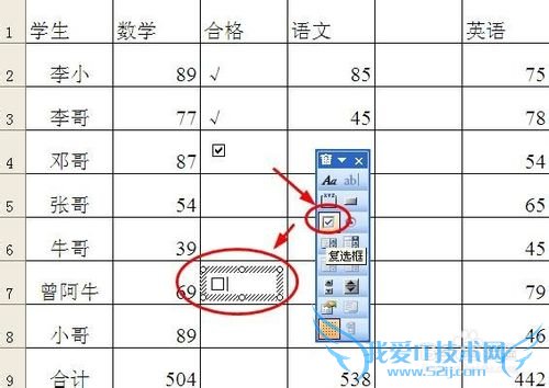 excel表格和word文档分别怎么打勾