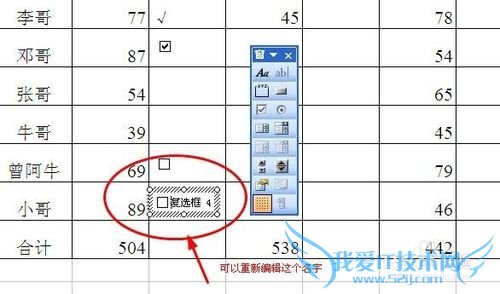 excel表格和word文档分别怎么打勾