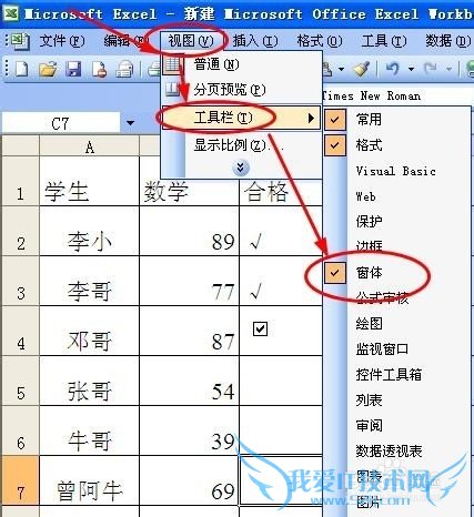 excel表格和word文档分别怎么打勾