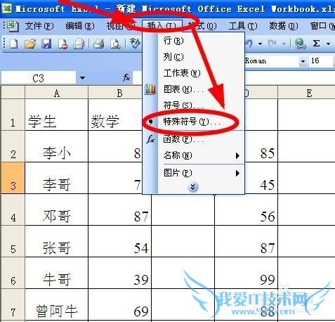 excel表格和word文档分别怎么打勾