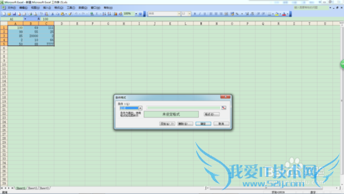 将excel工作表所有数据中的最小值自动显示颜色