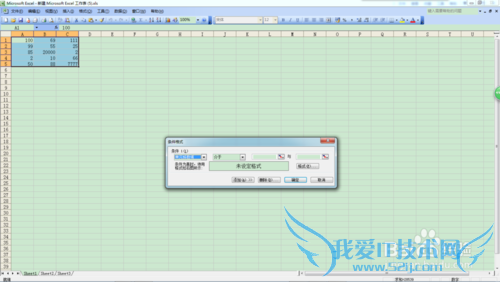 将excel工作表所有数据中的最小值自动显示颜色