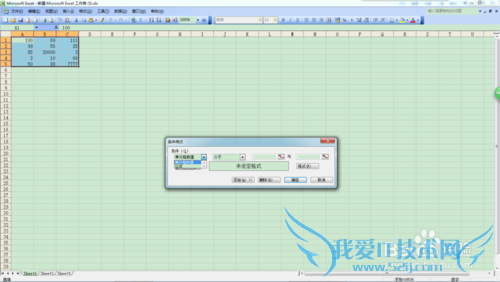 将excel工作表所有数据中的最小值自动显示颜色