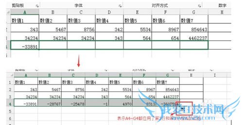 EXCEL中如何计算俩行值的差