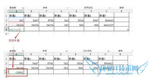 EXCEL中如何计算俩行值的差
