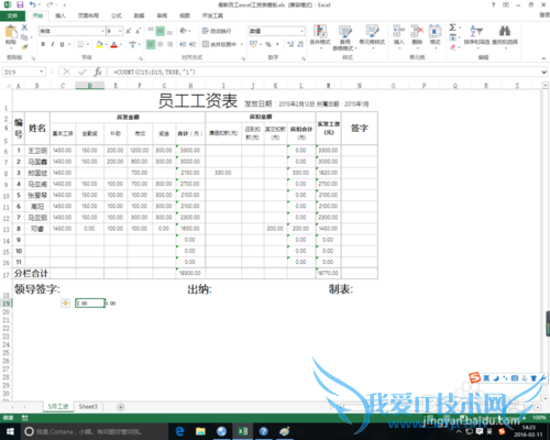 excel中count函数的作用