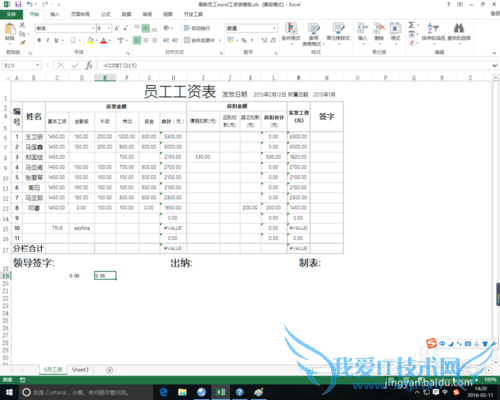 excel中count函数的作用