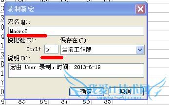 EXCEL如何将成绩按班级批次打印