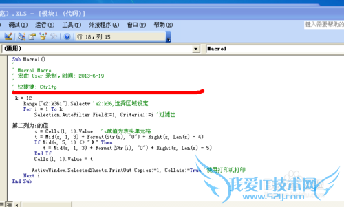 EXCEL如何将成绩按班级批次打印