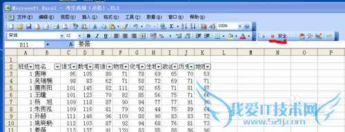 EXCEL如何将成绩按班级批次打印