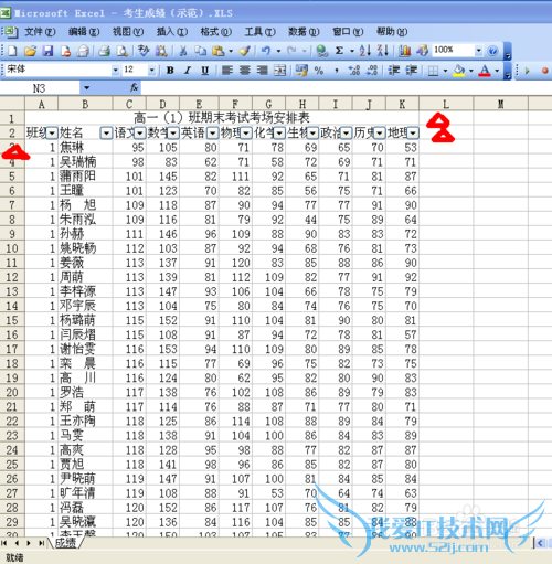 EXCEL如何将成绩按班级批次打印
