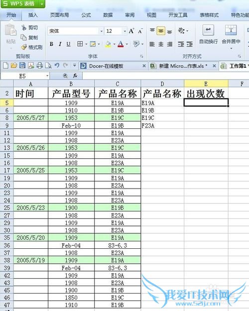 excel中怎么统计区域内重复出现的次数