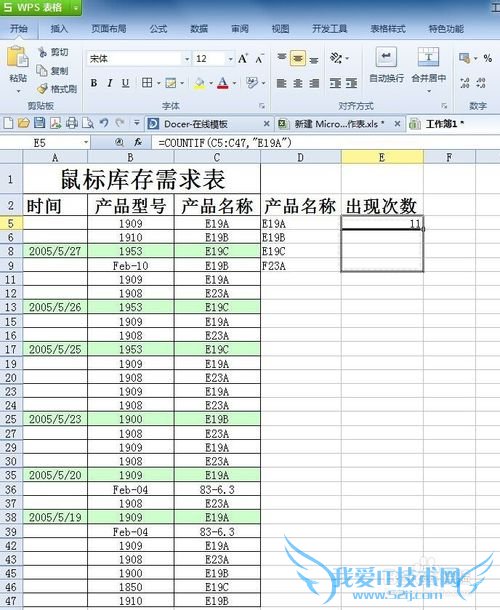 excel中怎么统计区域内重复出现的次数