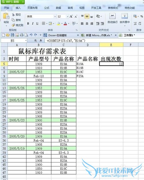 excel中怎么统计区域内重复出现的次数