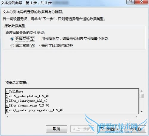 EXCEL如何取基站本地小区标识