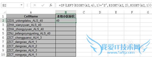 EXCEL如何取基站本地小区标识