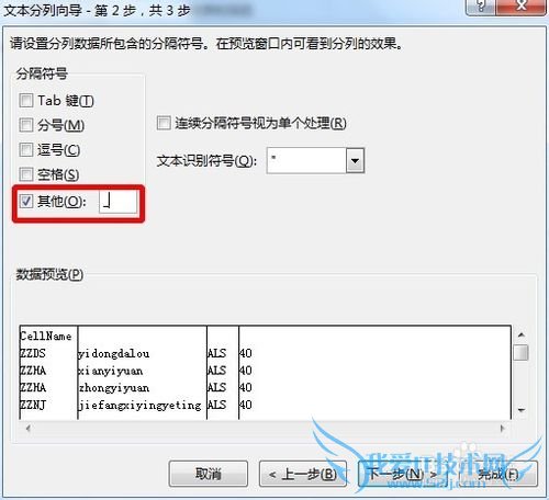 EXCEL如何取基站本地小区标识
