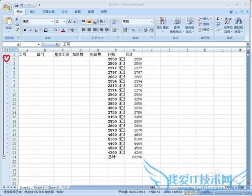 Excel复制分类汇总结果