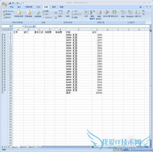 Excel复制分类汇总结果