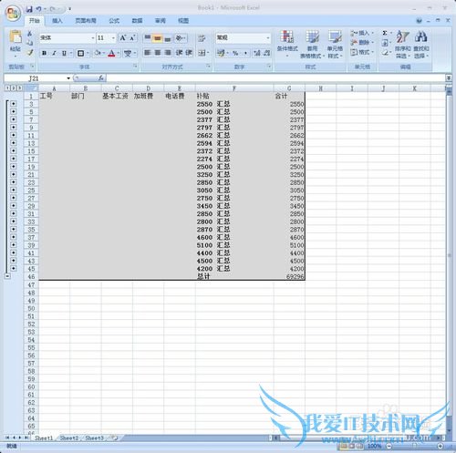 Excel复制分类汇总结果