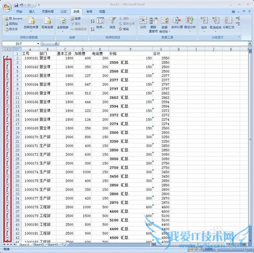 Excel复制分类汇总结果