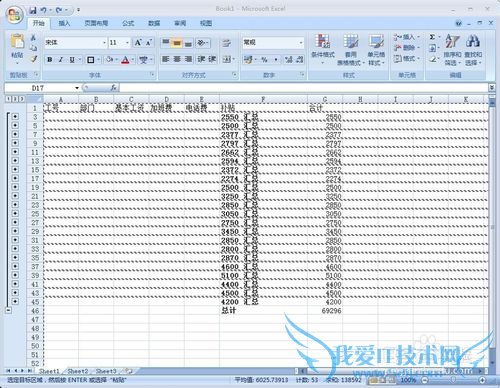 Excel复制分类汇总结果