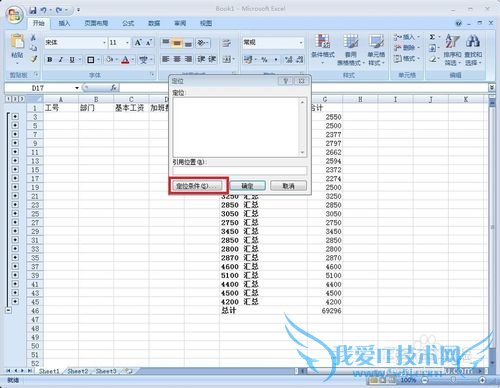 Excel复制分类汇总结果